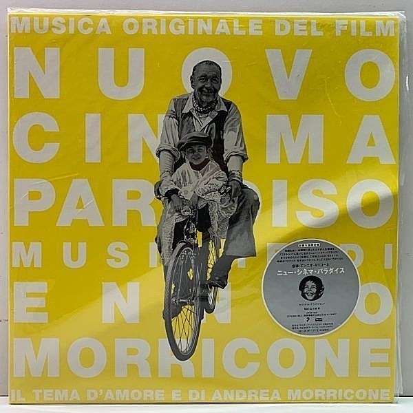 ENNIO MORRICONE / Nuovo Cinema Paradiso (LP) / Volcano | WAXPEND