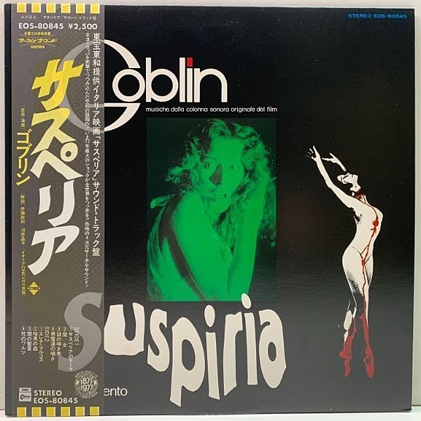 GOBLIN / Suspiria (LP) / Odeon | WAXPEND RECORDS