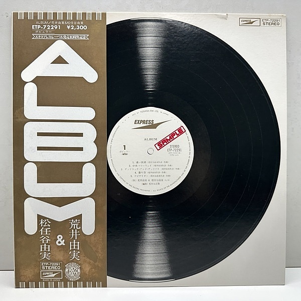 荒井由実 / 松任谷由実 / Album (LP) / Express | WAXPEND RECORDS