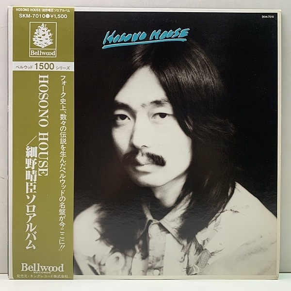 HARUOMI HOSONO / 細野晴臣 / Hosono House (LP) / Bellwood | WAXPEND