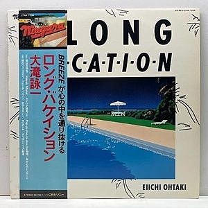 大瀧詠一 / 大滝詠一 / EIICHI OHTAKI / A Long Vacation (LP