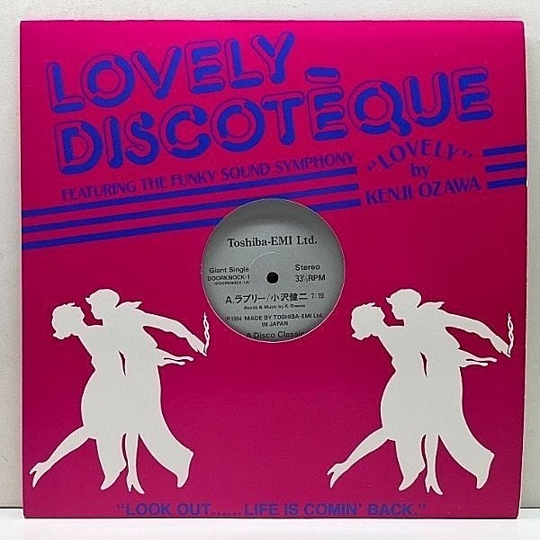 小沢健二 / ラブリー (12) / Toshiba EMI Ltd | WAXPEND RECORDS