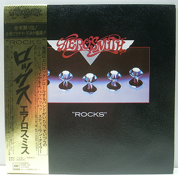 AEROSMITH / Rocks (LP) / CBS・Sony | WAXPEND RECORDS