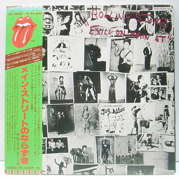ROLLING STONES / Exile On Main ST (LP) / Rolling Stones | WAXPEND