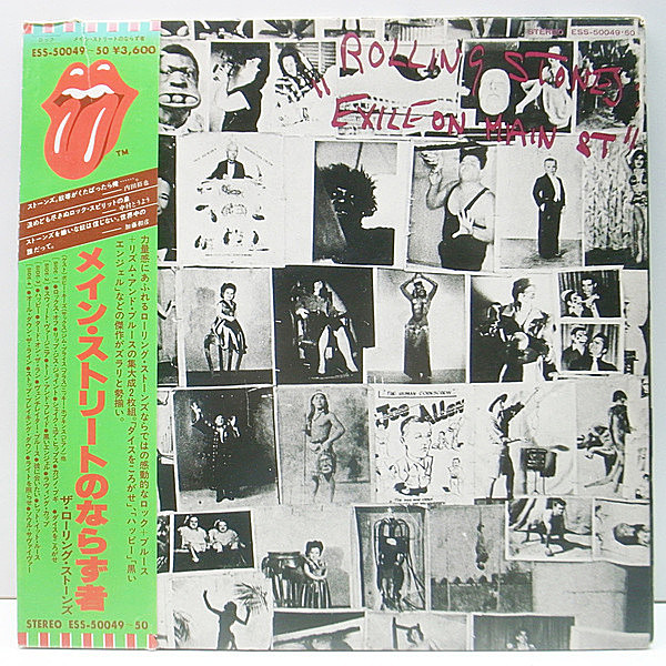 ROLLING STONES / Exile On Main ST (LP) / Rolling Stones | WAXPEND
