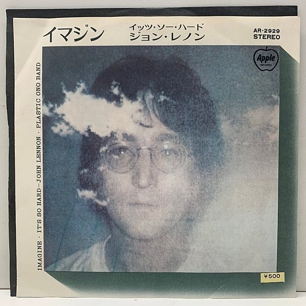 JOHN LENNON / Imagine (7) / Apple | WAXPEND RECORDS