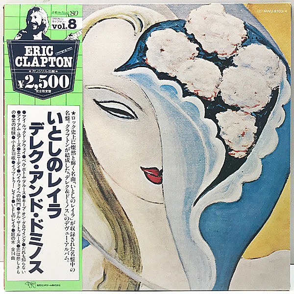 DEREK & THE DOMINOS / Layla (LP) / RSO | WAXPEND RECORDS