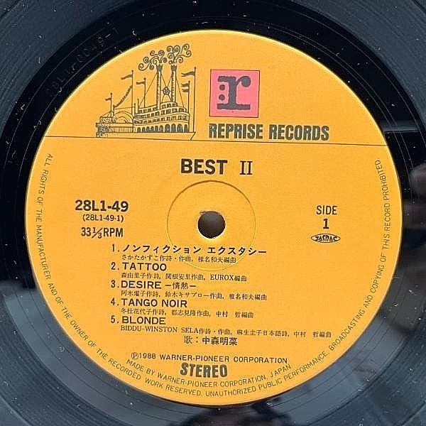 中森明菜 / Best II (LP) / Reprise | WAXPEND RECORDS