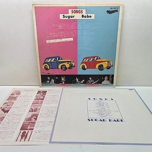 SUGAR BABE / Songs (LP) / Niagara | WAXPEND RECORDS