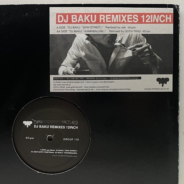 DJ BAKU / Remixes 12Inch (12) / Popgroup | WAXPEND RECORDS
