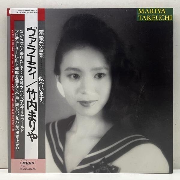 竹内まりや / MARIYA TAKEUCHI / ヴァラエティ / Variety (LP) / Moon