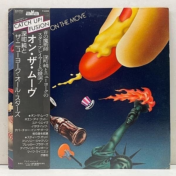 深町純 / JUN FUKAMACHI / On The Move (LP) / Alfa | WAXPEND RECORDS