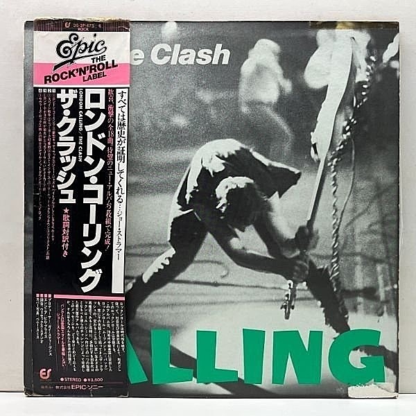 CLASH / London Calling (LP) / Epic | WAXPEND RECORDS