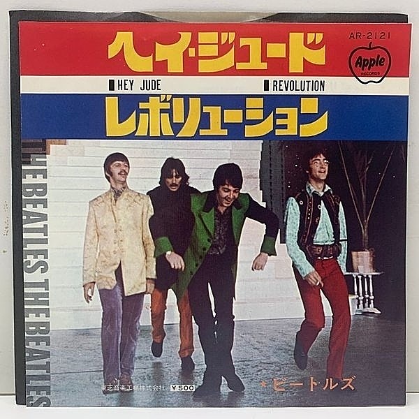 BEATLES / Hey Jude / Revolution (7) / Apple | WAXPEND RECORDS