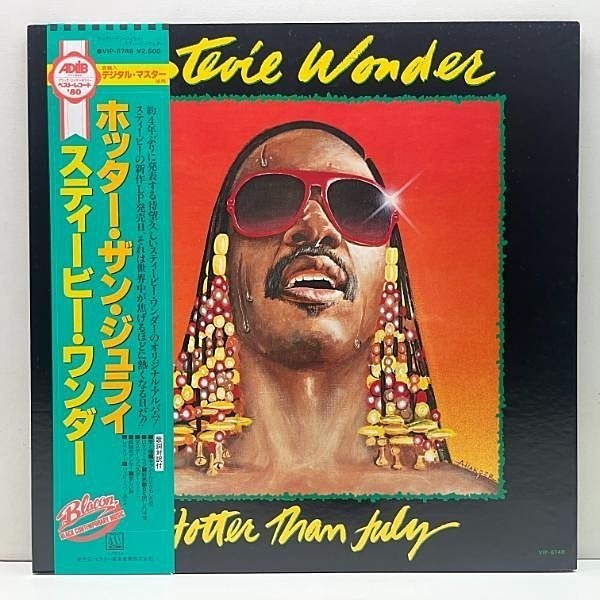 STEVIE WONDER / Hotter Than July (LP) / Motown | WAXPEND RECORDS
