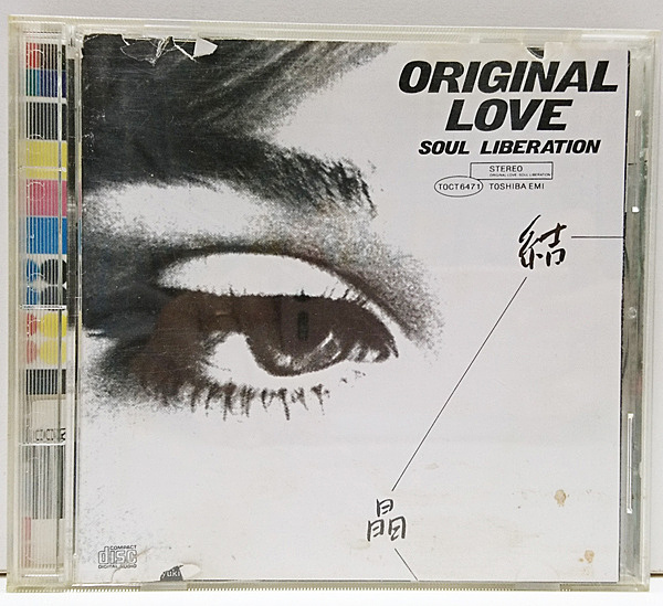 ORIGINAL LOVE / 結晶 SOUL LIBERATION (CD) / Eastworld | WAXPEND