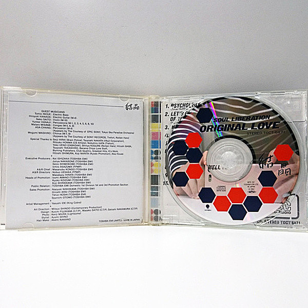 ORIGINAL LOVE / 結晶 SOUL LIBERATION (CD) / Eastworld | WAXPEND