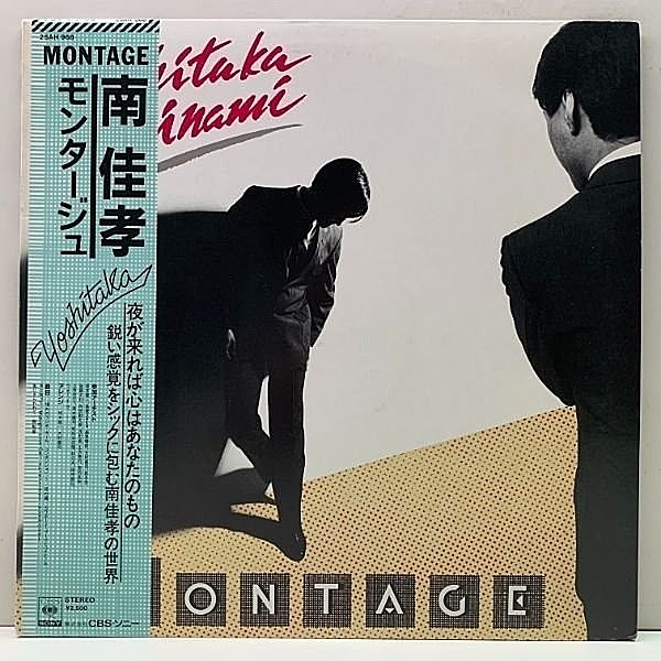 南佳孝 / Montage (LP) / CBS・Sony | WAXPEND RECORDS