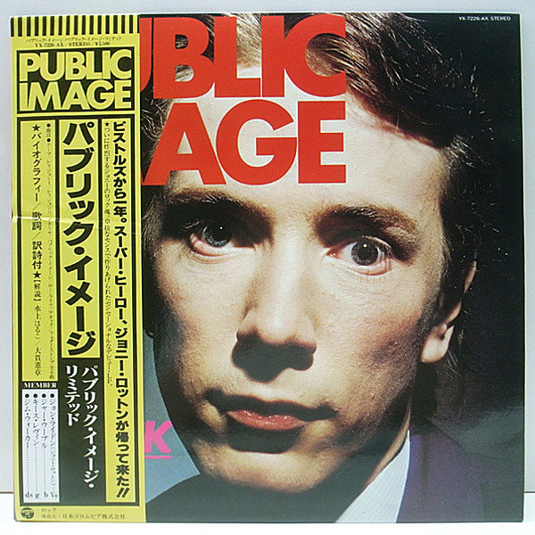 PUBLIC IMAGE LIMITED / Public Image (First Issue) (LP) / Columbia