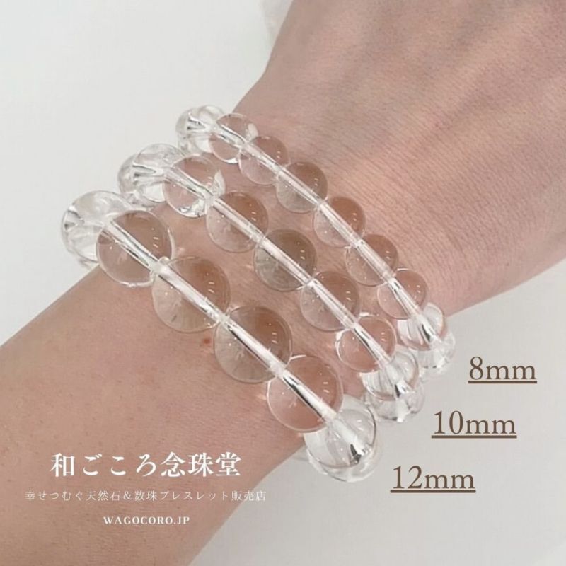 4月誕生石！開運・浄化・厄除けに 極上 10ミリ 水晶 ブレスレット