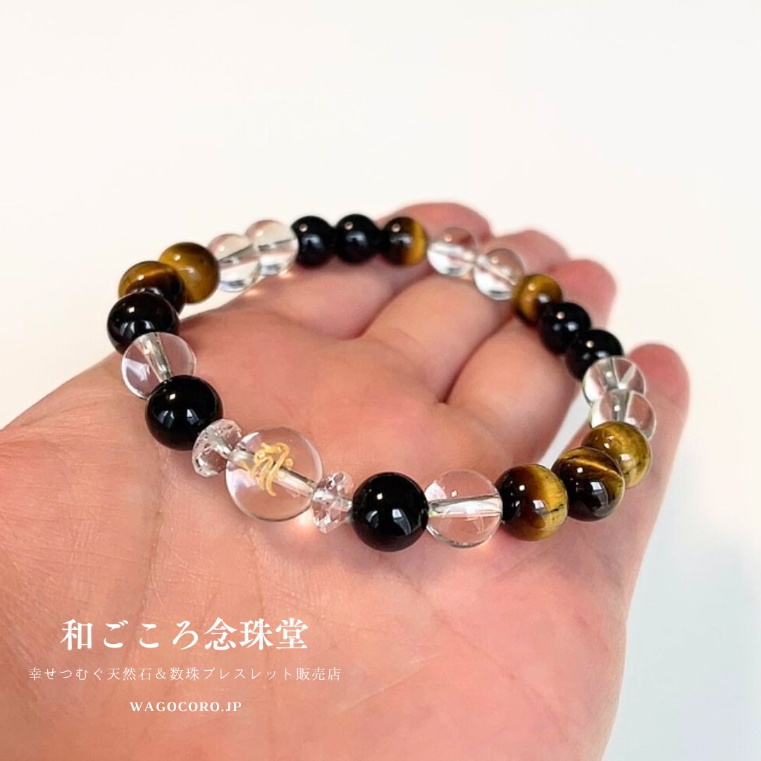 選べる！【守護梵字ブレス】魔除け・集中力・金運・仕事運UP！極艶