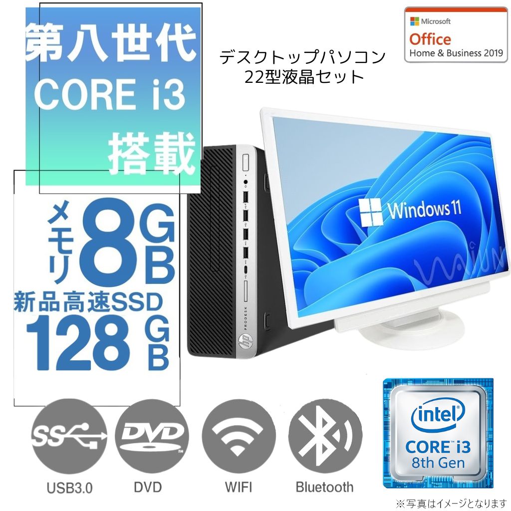 中古パソコン(PC) 通販のWAJUN PC【公式販売】