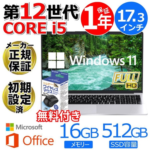 格安/極上品/美品/東芝のホワイト色のノートパソコン/最新Win10/動画編集