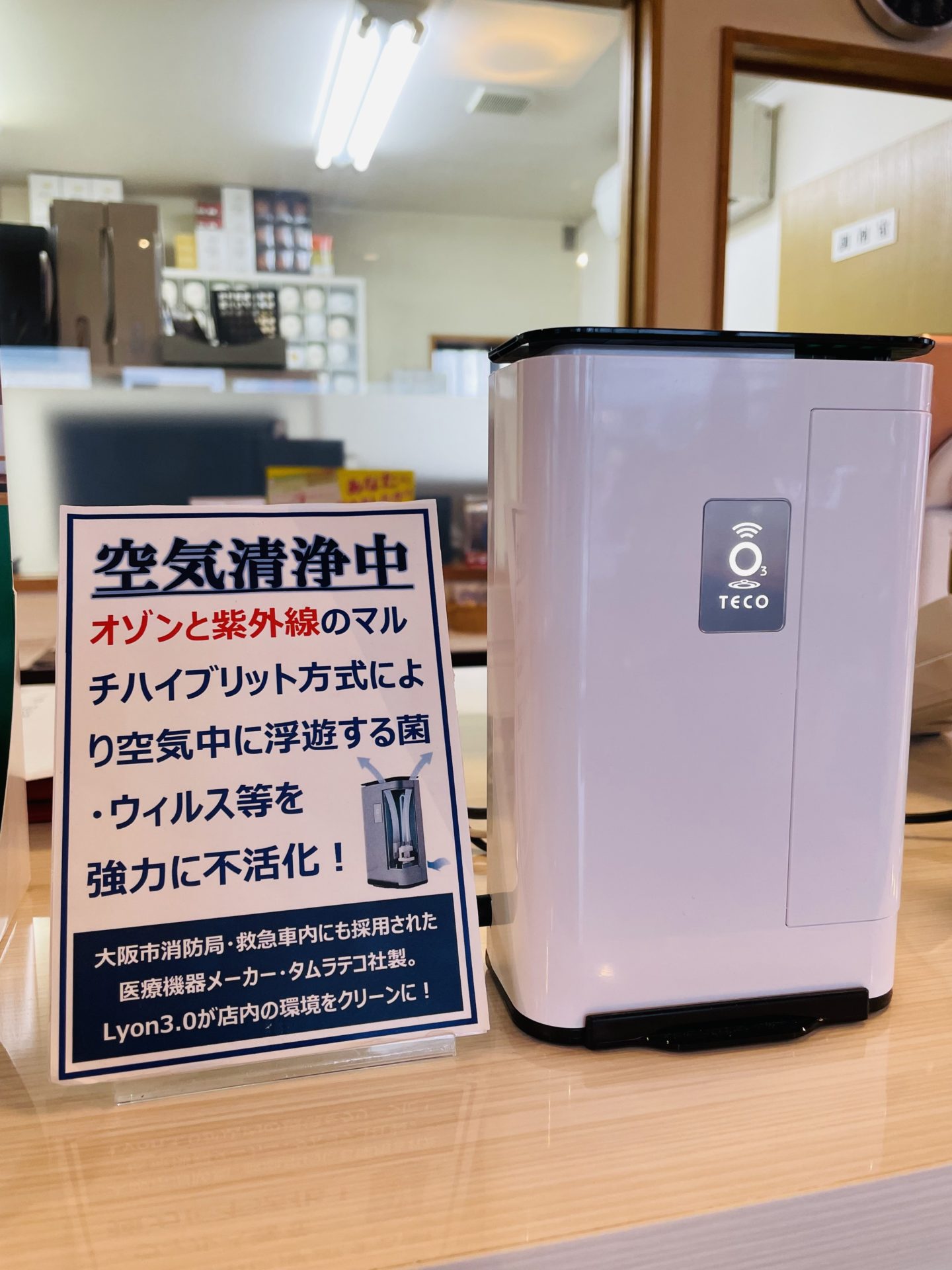 和漢屋薬局 » 新型コロナウィルス対策②