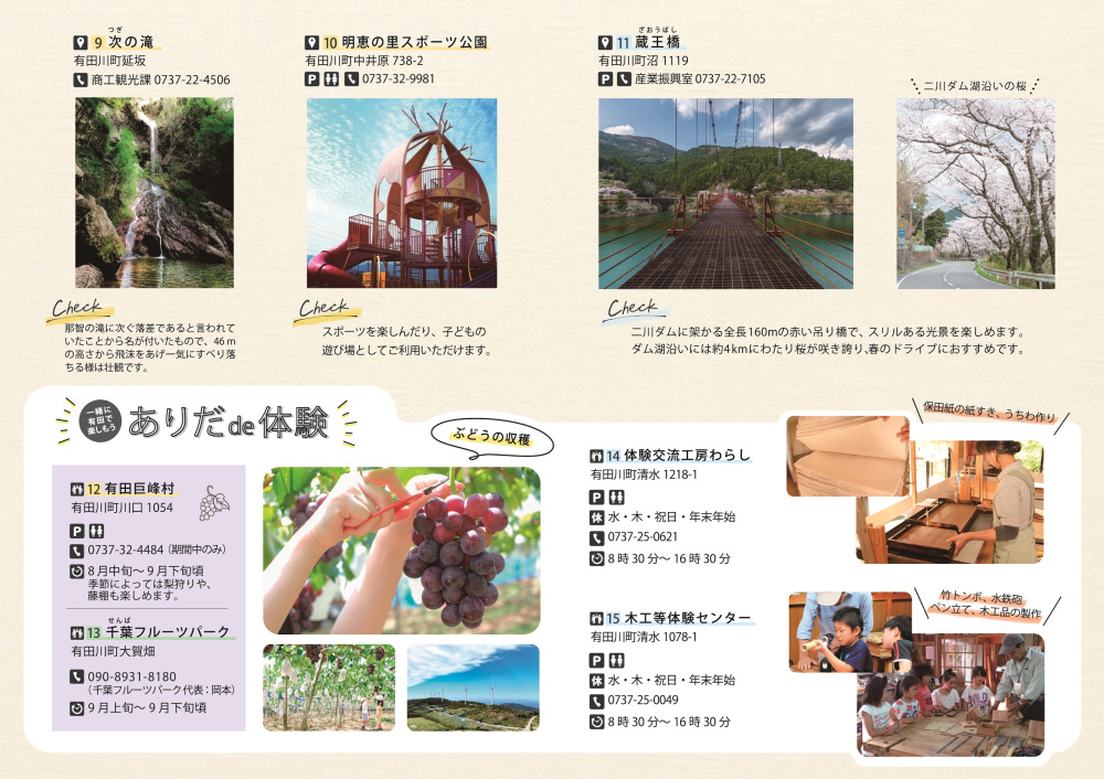 パンフレット｜特集｜和歌山県公式観光サイト