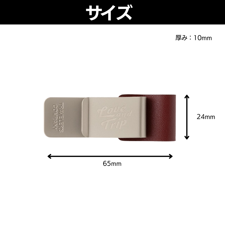 2025年 限定 トラベラーズノート ペンホルダー レッド LOVE AND TRIP