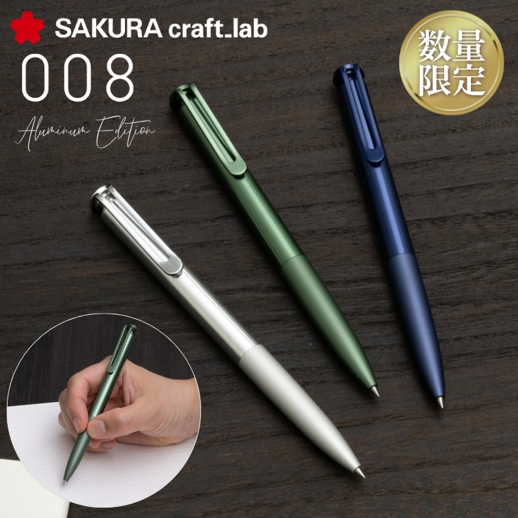 限定 サクラクレパス サクラクラフトラボ SAKURA craft lab 008 ノック