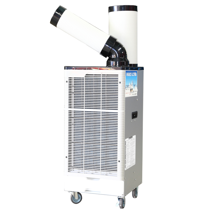 スポットクーラー（スポットエアコン）のレンタル＆販売｜ワコー