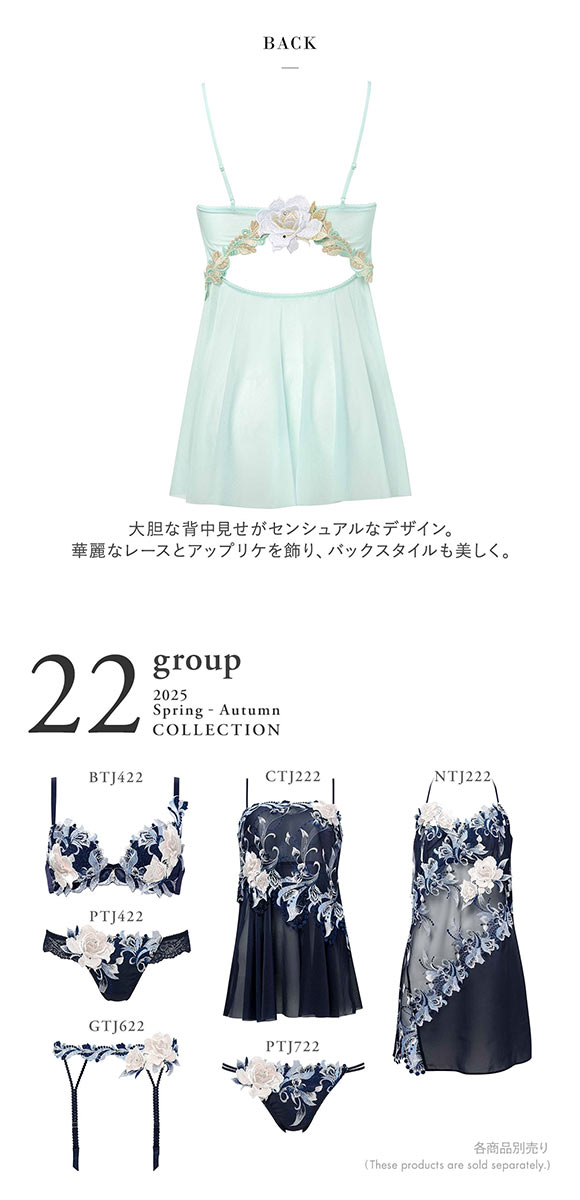 ワコール サルート 22グループ 22G キャミソール ML ランジェリー