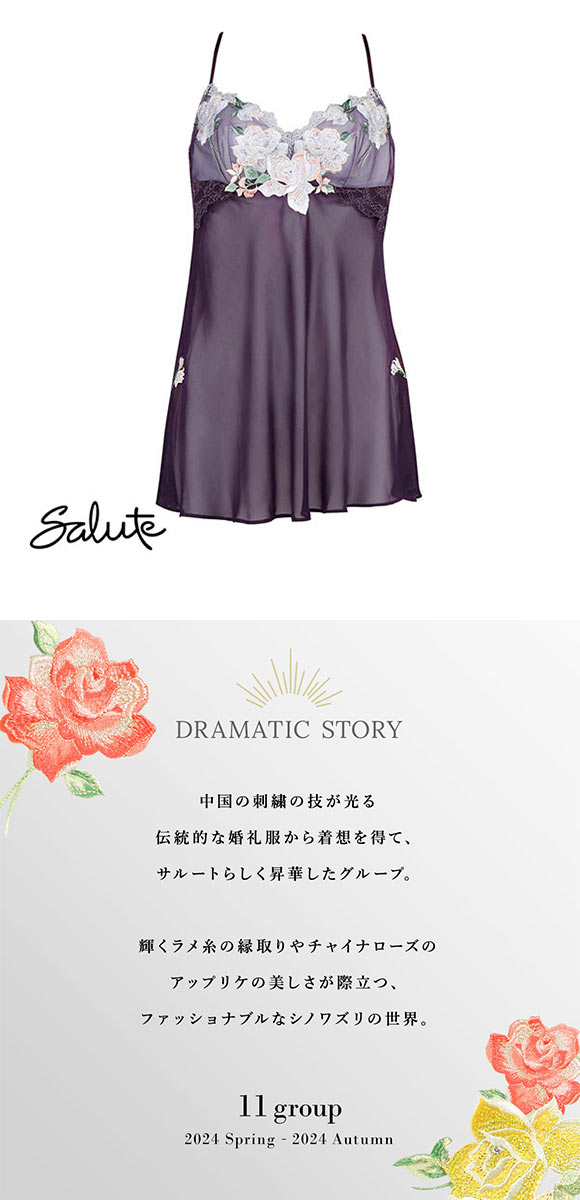 ワコール Wacoal サルート Salute 11G CTJ211 キャミソール ML