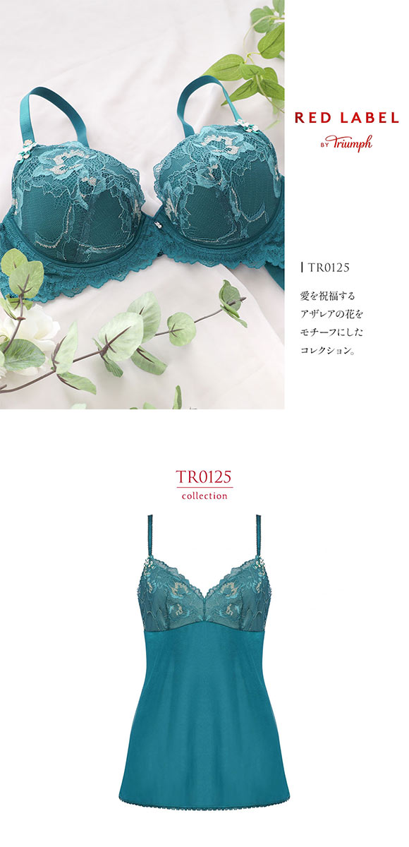 トリンプ TR0125 レッドレーベル バイ トリンプ キャミソール ML