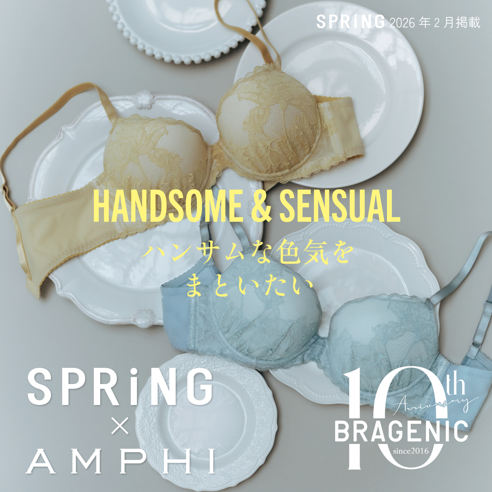 下着・ランジェリーのSHIROHATO(白鳩)公式サイト。ブラジャーも