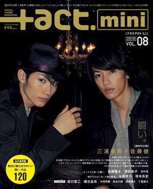 act miniバックナンバー ｜ プラス アクト