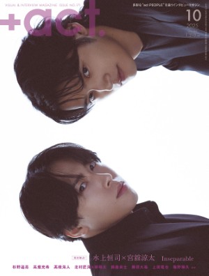 バックナンバー ｜ プラス アクト