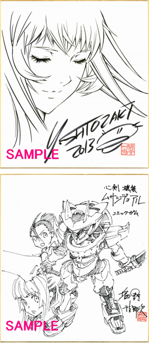 月刊コミックガム×アニメイト×とらのあな】GUM作家直筆サイン色紙大