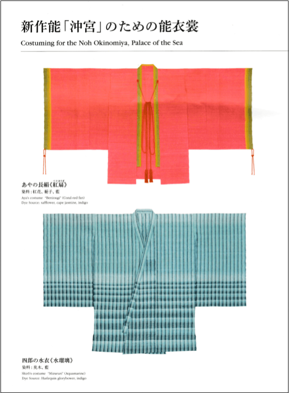志村ふくみ先生が衣装を手掛けた新作能「沖宮」 | 〔創業109年〕きもの
