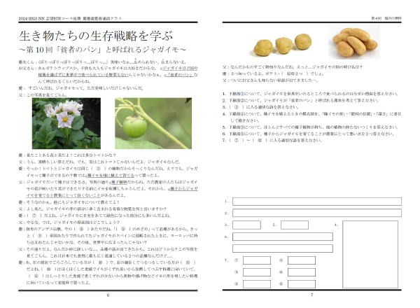 ⑱や 早稲田アカデミー 絶対合格！土曜集中特訓 国語 慶應義塾普通部