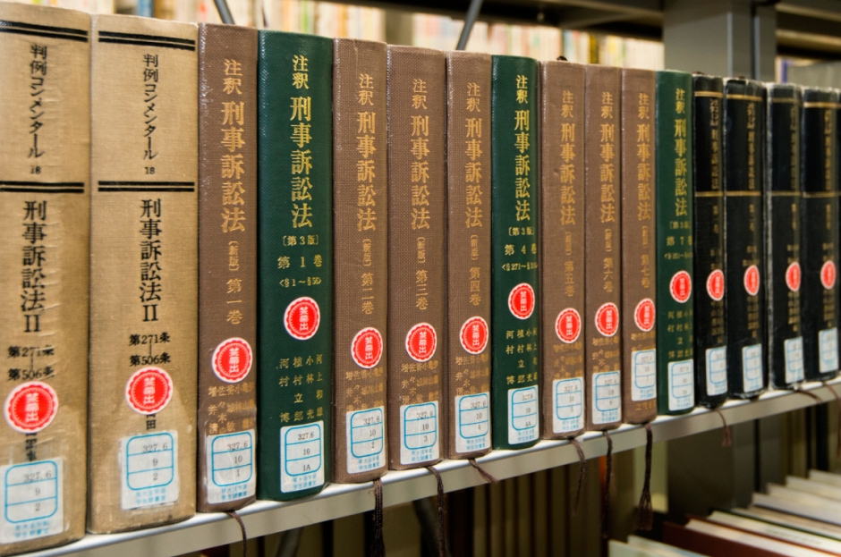 科目登録 – 早稲田大学 法学部