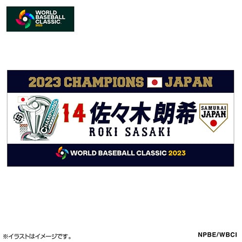 14 佐々木 朗希 | グッズ | 2023 WORLD BASEBALL CLASSIC™