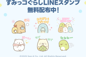 いつも近くに、ずっと近くに。～ありがとう、100年～アルピコグループ