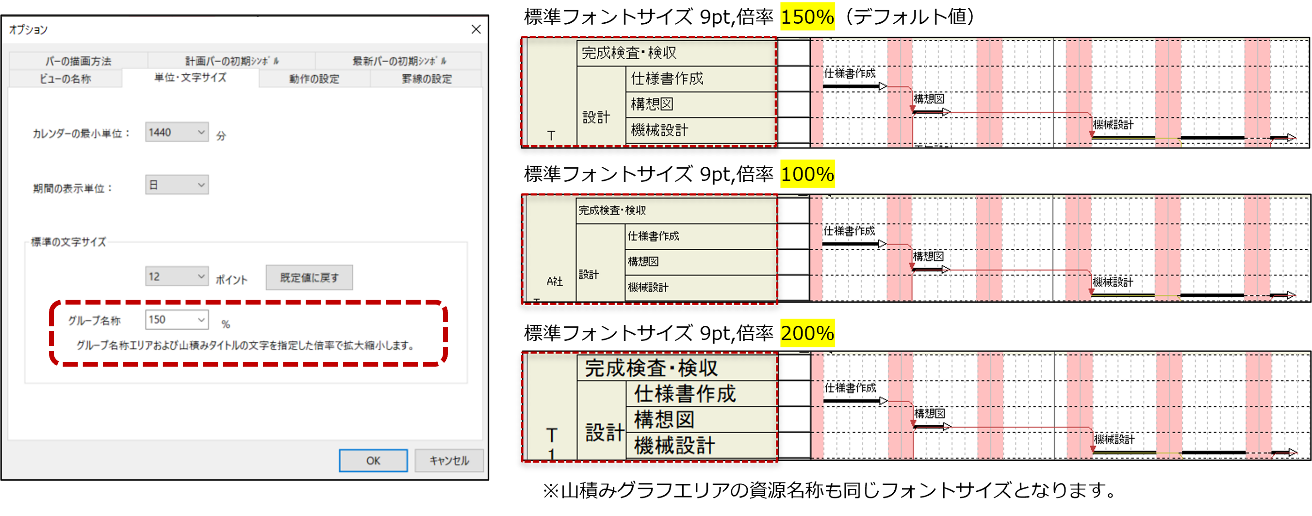 工程's Orario 15.0 新機能のご紹介｜株式会社ウェッブアイ