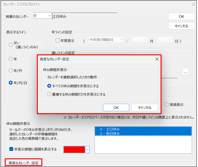 工程's Orario 16.0 新機能のご紹介｜株式会社ウェッブアイ