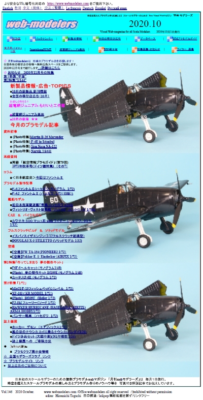 YS11実物カットプロペラ陳列台付 YS11実物カットプロペラ陳列台付 YS11