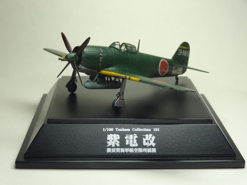 翼コレクション（童友社 1/100）