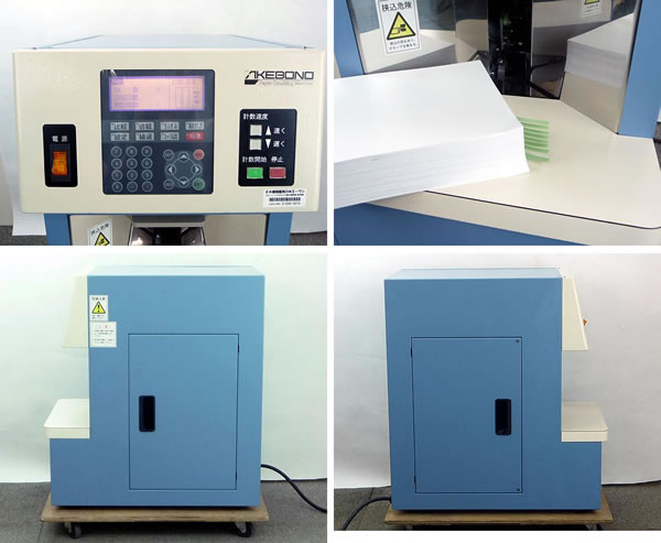 卓上枚数計数機レンタル承ります。/RE-NK815T | シロ産業 |