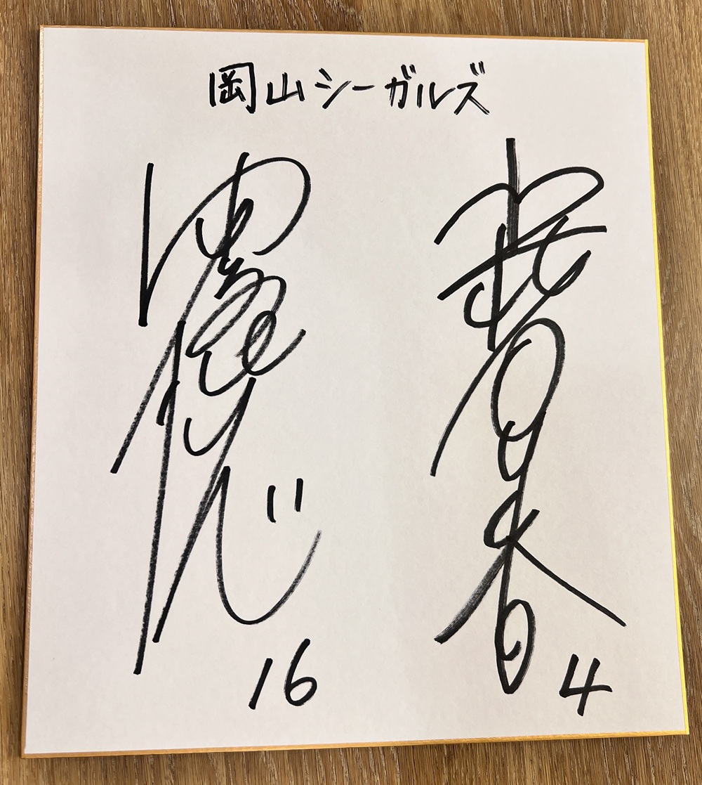 ピリッとサタデー】岡山シーガルズ 小松原選手・内山選手直筆サイン